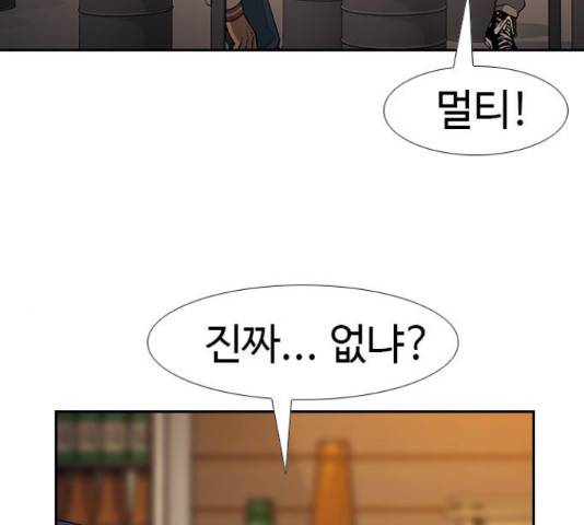 특수청소 22화 84