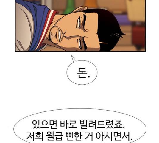 특수청소 22화 85