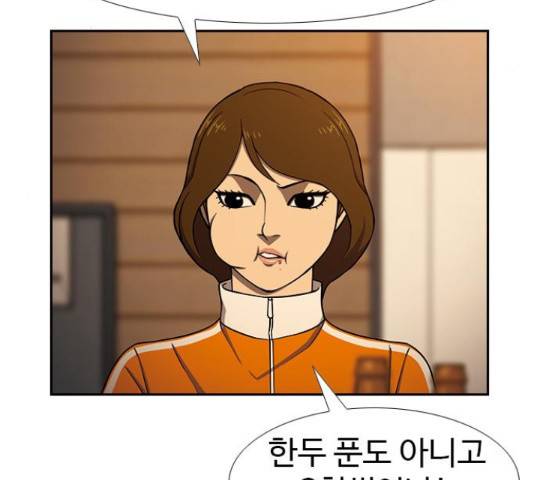특수청소 22화 86
