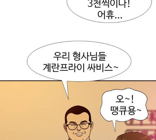 특수청소 22화 87
