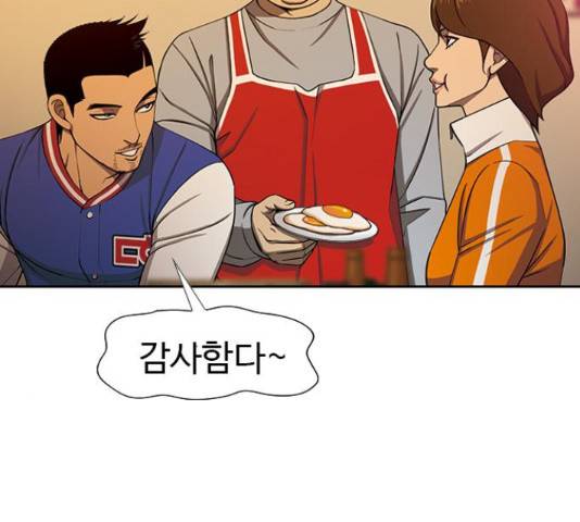 특수청소 22화 88