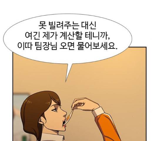 특수청소 22화 89