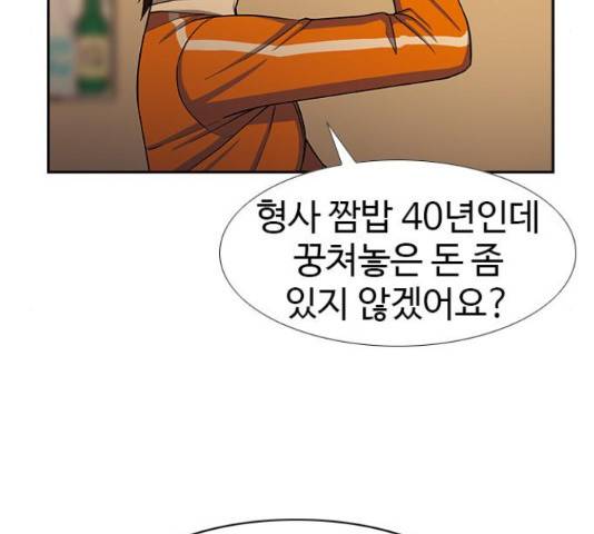 특수청소 22화 90