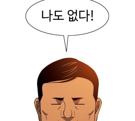 특수청소 22화 91