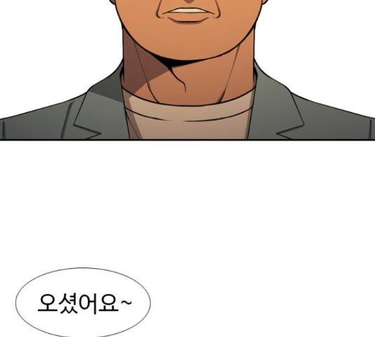 특수청소 22화 92