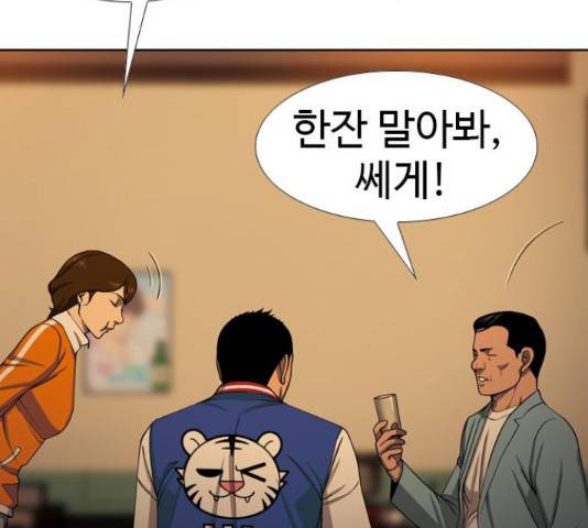특수청소 22화 93