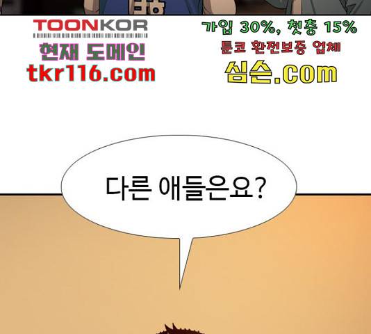 특수청소 22화 94