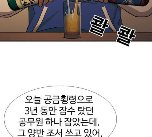 특수청소 22화 96
