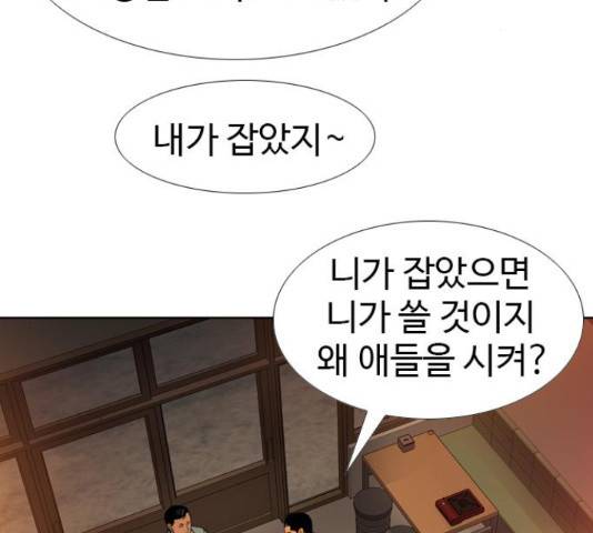 특수청소 22화 97