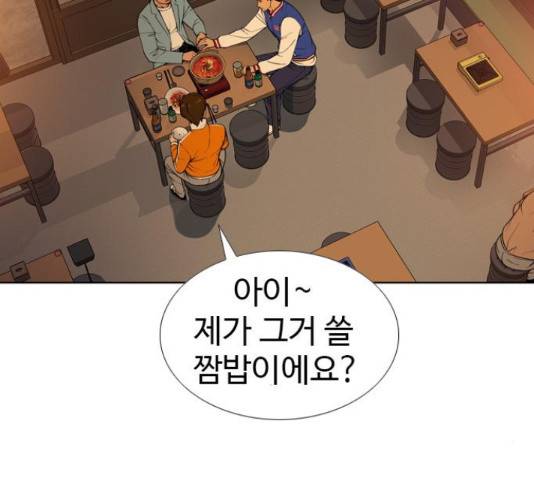 특수청소 22화 98