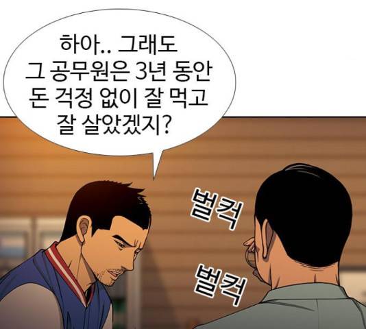 특수청소 22화 99