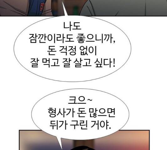 특수청소 22화 100