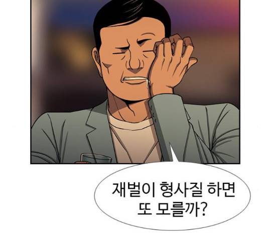 특수청소 22화 101