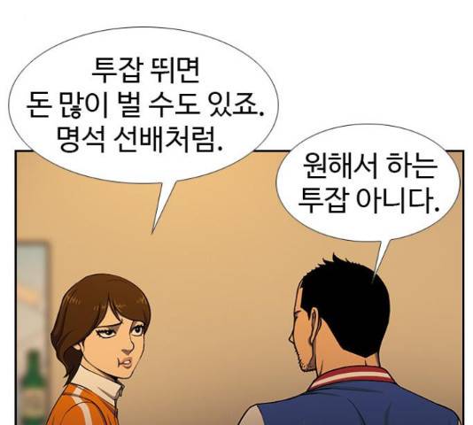 특수청소 22화 102