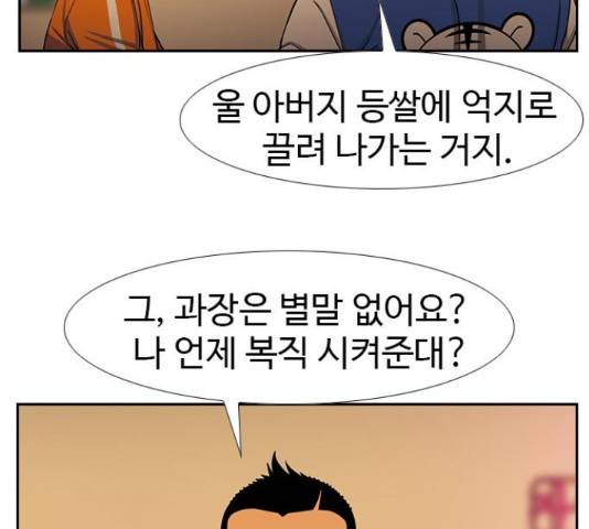특수청소 22화 103