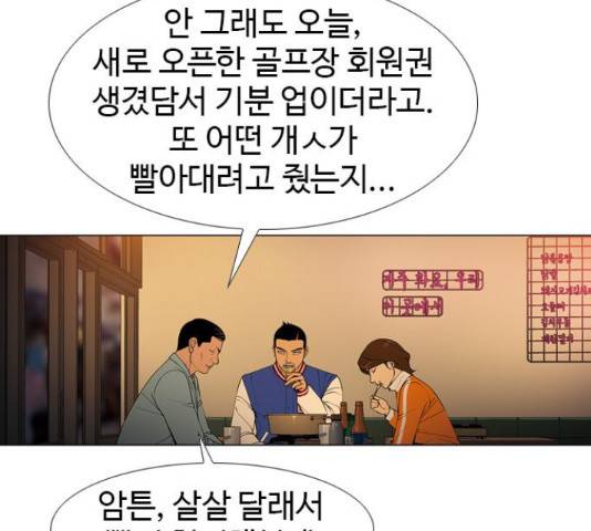 특수청소 22화 105