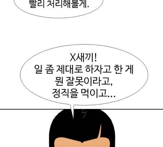 특수청소 22화 106
