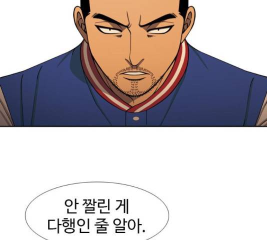 특수청소 22화 107