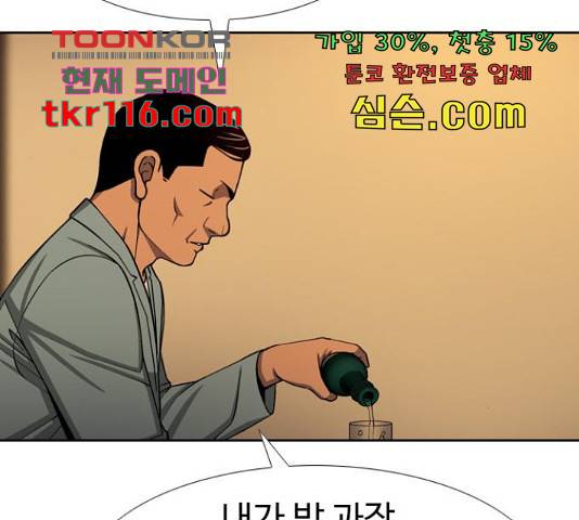 특수청소 22화 108