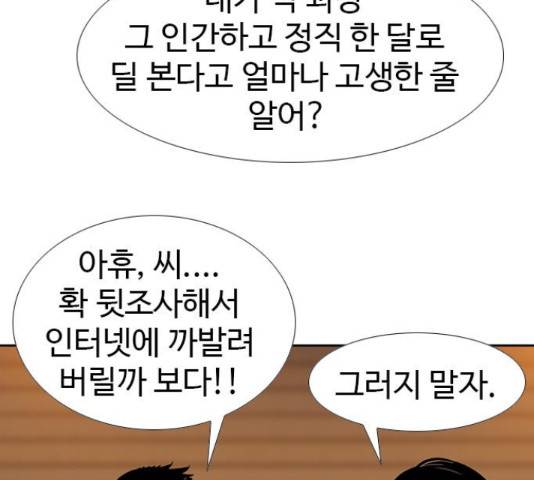 특수청소 22화 109