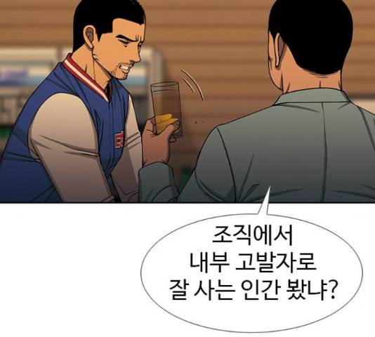 특수청소 22화 110