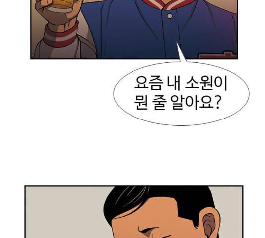 특수청소 22화 112
