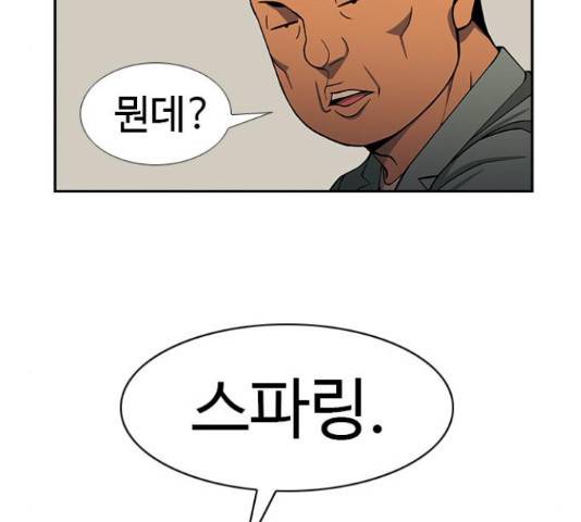 특수청소 22화 113