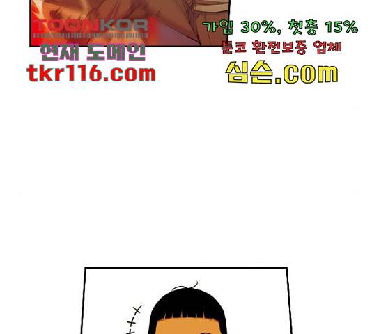 특수청소 22화 116