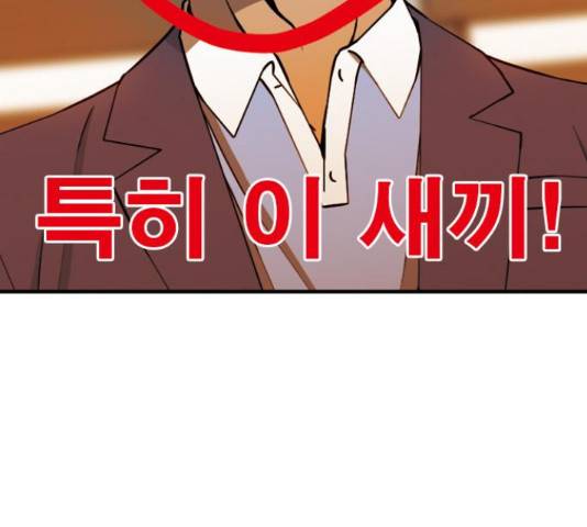 특수청소 22화 120