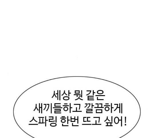 특수청소 22화 121