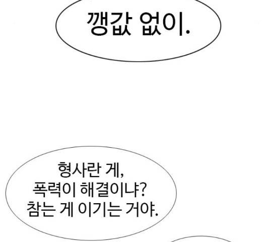 특수청소 22화 123