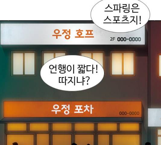 특수청소 22화 124