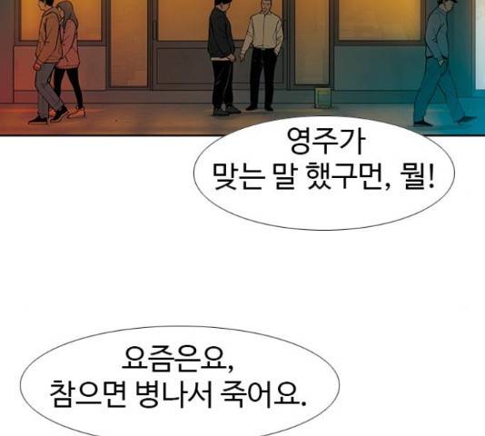 특수청소 22화 125
