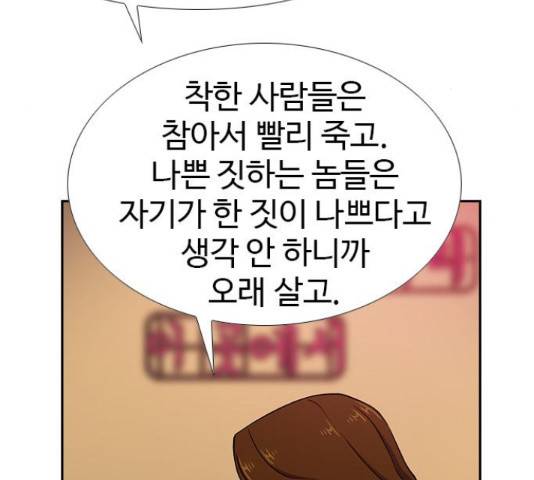 특수청소 22화 126