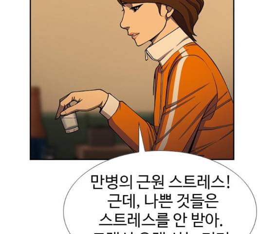 특수청소 22화 127
