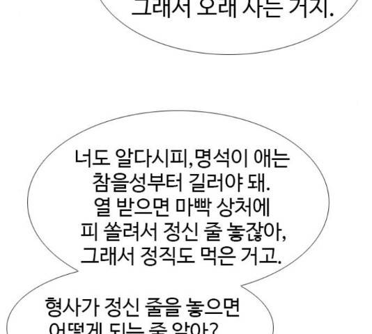 특수청소 22화 128