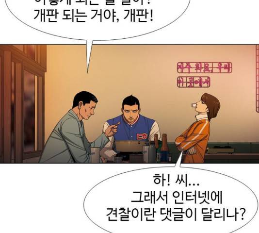 특수청소 22화 129