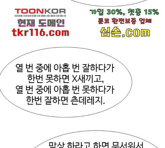 특수청소 22화 130