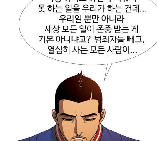 특수청소 22화 131