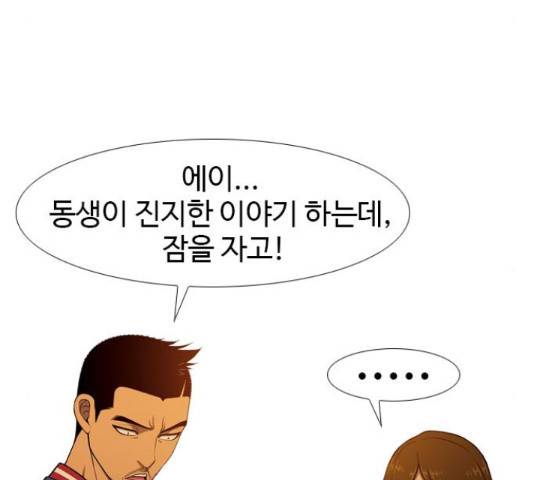 특수청소 22화 134