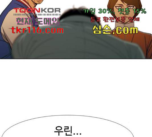 특수청소 22화 135