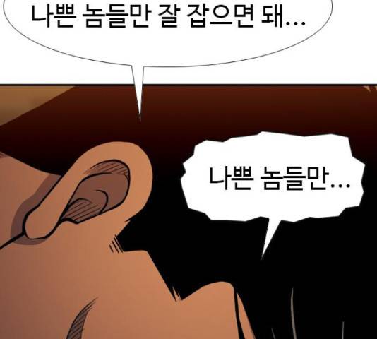 특수청소 22화 136