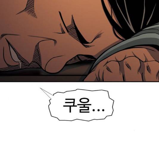 특수청소 22화 137