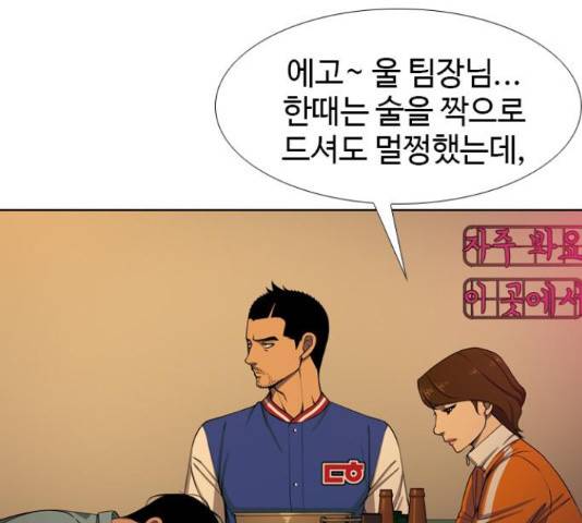 특수청소 22화 138