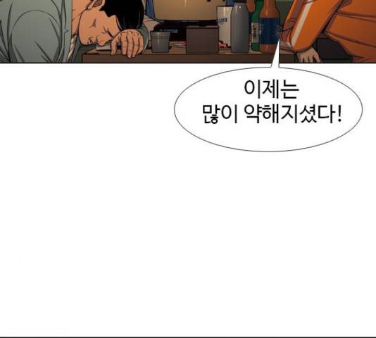 특수청소 22화 139