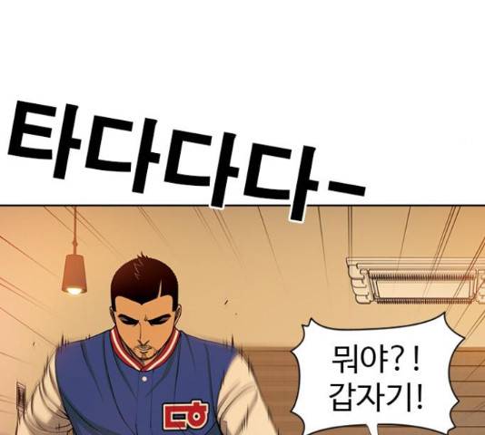 특수청소 22화 142