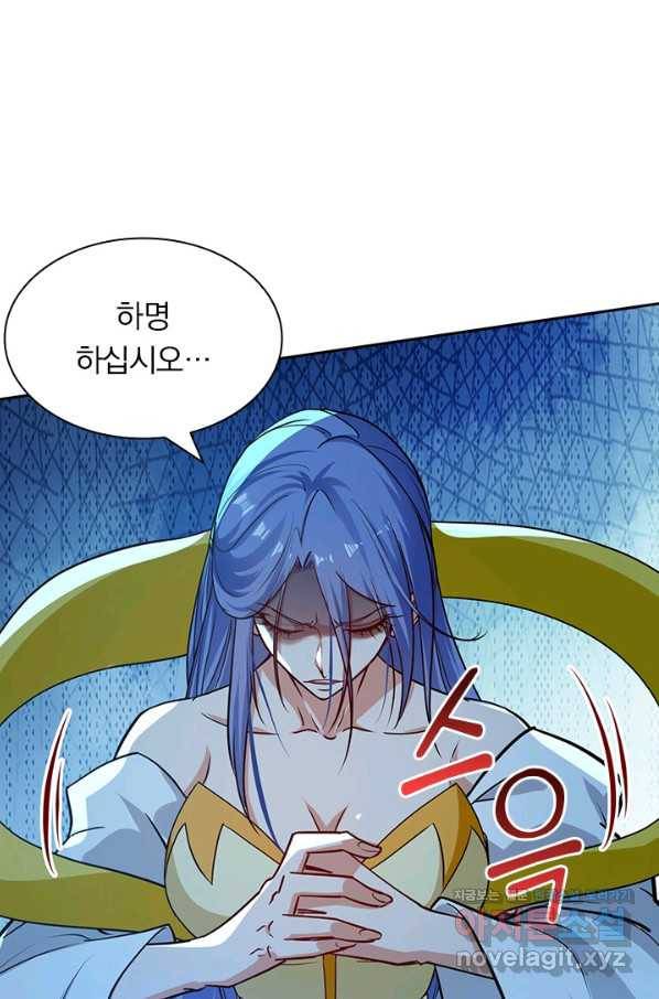 역천지존 101화 1