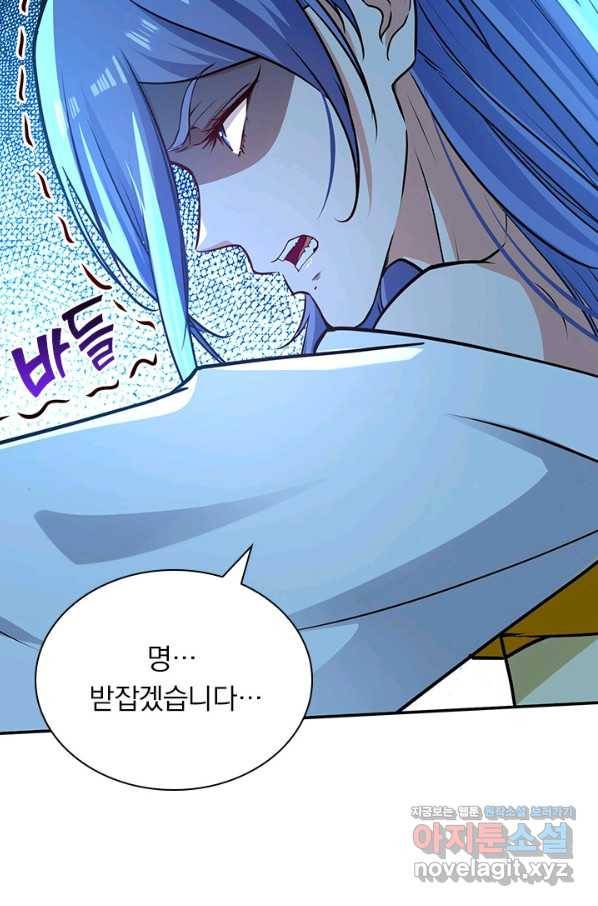 역천지존 101화 5