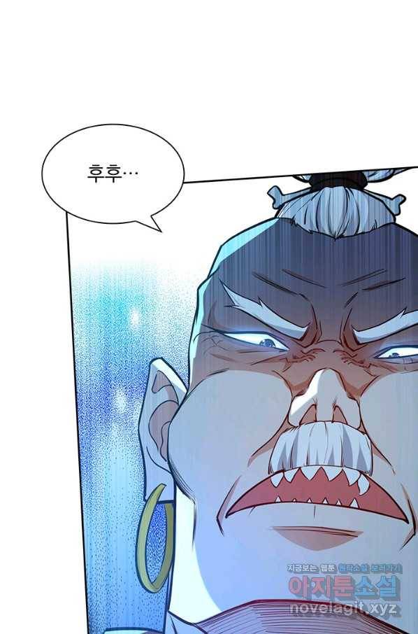역천지존 101화 6