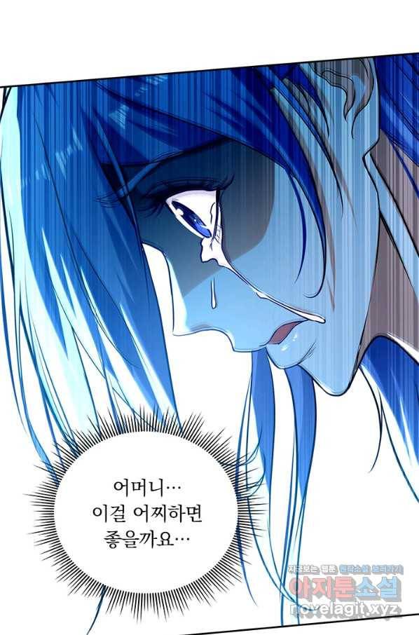 역천지존 101화 11